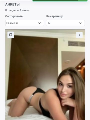 Моника
